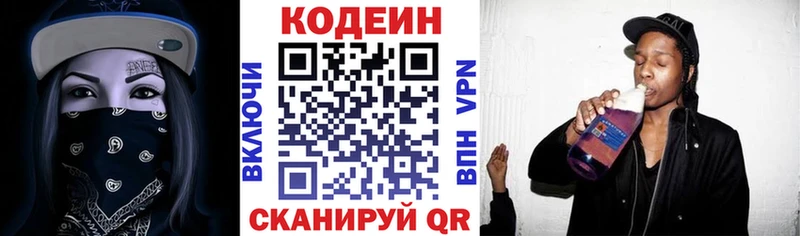 Кодеиновый сироп Lean напиток Lean (лин) где купить наркотик Мантурово